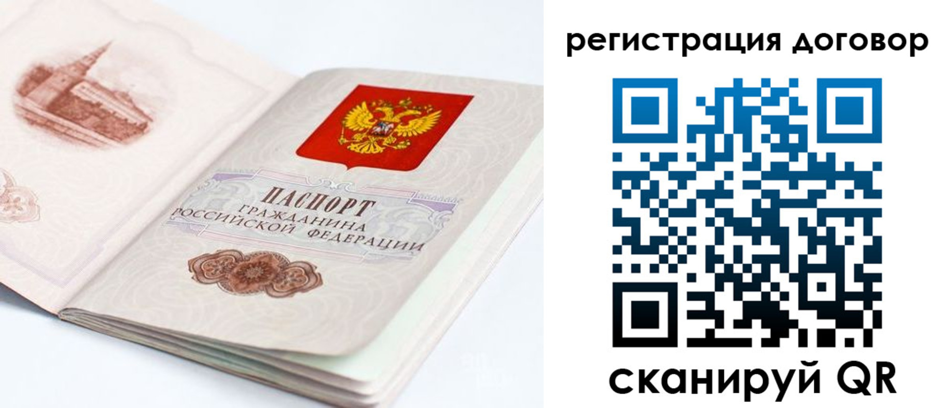 временная регистрация для школы в Нерчинске